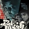 The Threat [1966] / H264 / MKV / Blu-ray / 1080p / FLAC / Japanese thumb