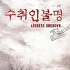 Address Unknown [2001] / H264 / MKV / Blu-ray / 1080p / DTS / Korean / Subs thumb