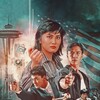 In the Line of Duty 4 [1989] / H264 / MKV / Blu-ray / 1080p / FLAC / Cantonese / Subs thumb