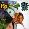 Swordsman at Large [1971] / H264 / MKV / DVD / SD / AC3 / Chinese / Subs / CG thumb