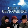 Promised Heaven [1991] / H264 / MKV / DVD / SD / AC3 / Russian / HANDJOB thumb