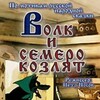 The Wolf and the Seven Kids [1957] / H264 / MKV / Blu-ray / 1080i / AC3 / Russian thumb