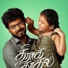 Theera Kaadhal [2023] / H264 / MKV / WEB / 1080p / AC3 / Tamil / Subs / DTR thumb
